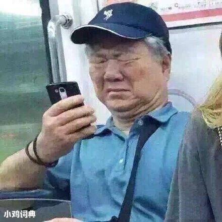 Cố Minh Cảnh nhíu mày thấy bình luận bảo anh chen chân vào giữa Sở Tích và Nghiêm Chuẩn rồi hoành đao đoạt ái dáng vẻ anh giống hệt meme ông lão xem điện thoại trên tàu điện ngầm