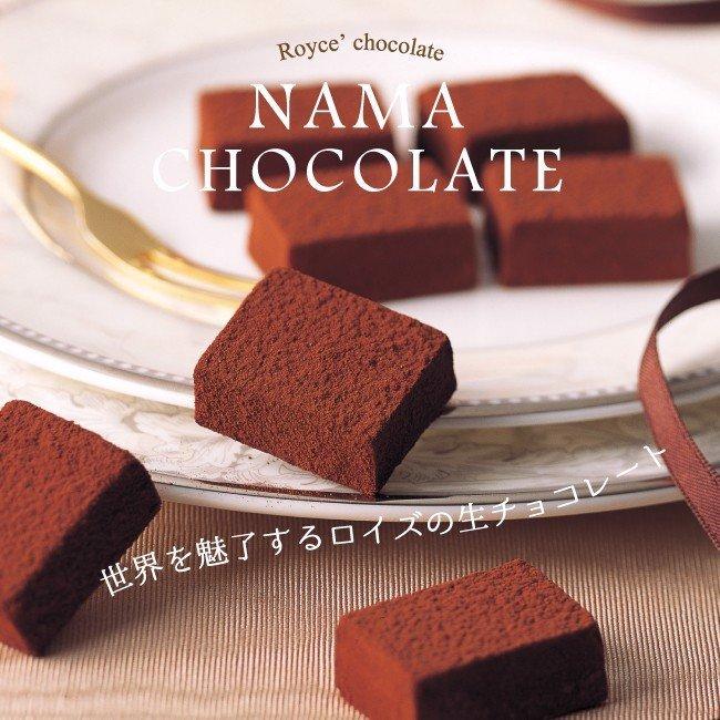 Nama Chocolate cafe Royce Nhật Bản M 4903379020951 