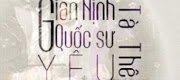 Gian Nịnh Quốc Sư Yêu Tà Thê