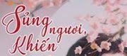 Sủng Ngươi, Khiến Ngươi Hư Hỏng