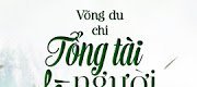 Võng Du Chi Tổng Tài Là Người Yêu