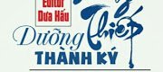 Sủng Thiếp Dưỡng Thành Ký