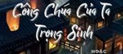 Công Chúa Của Ta Trọng Sinh