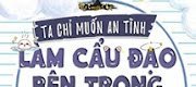 Ta Chỉ Muốn An Tĩnh Làm Người Bên Trong Cẩu Đạo