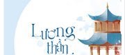 Lương Thần Nan Vị